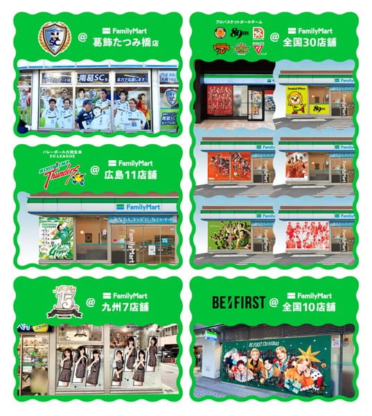 패밀리마트 성지순례 편의점