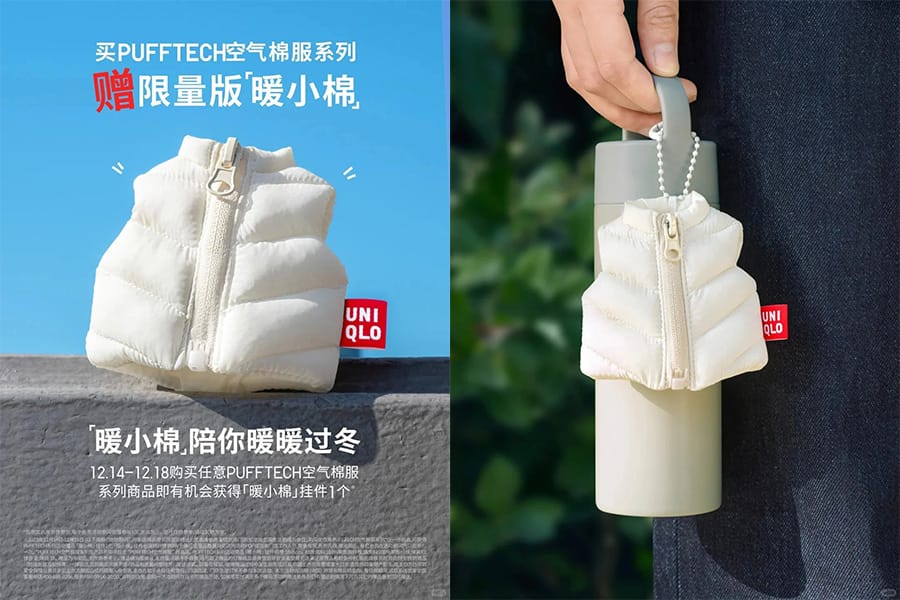 유니클로 에어 패딩 키링