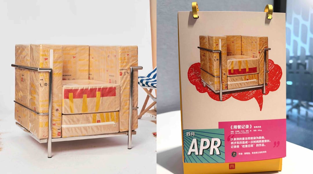 맥도날드 종이백으로 만든 의자 디자인