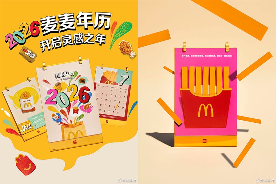 맥도날드 중국 2026 달력