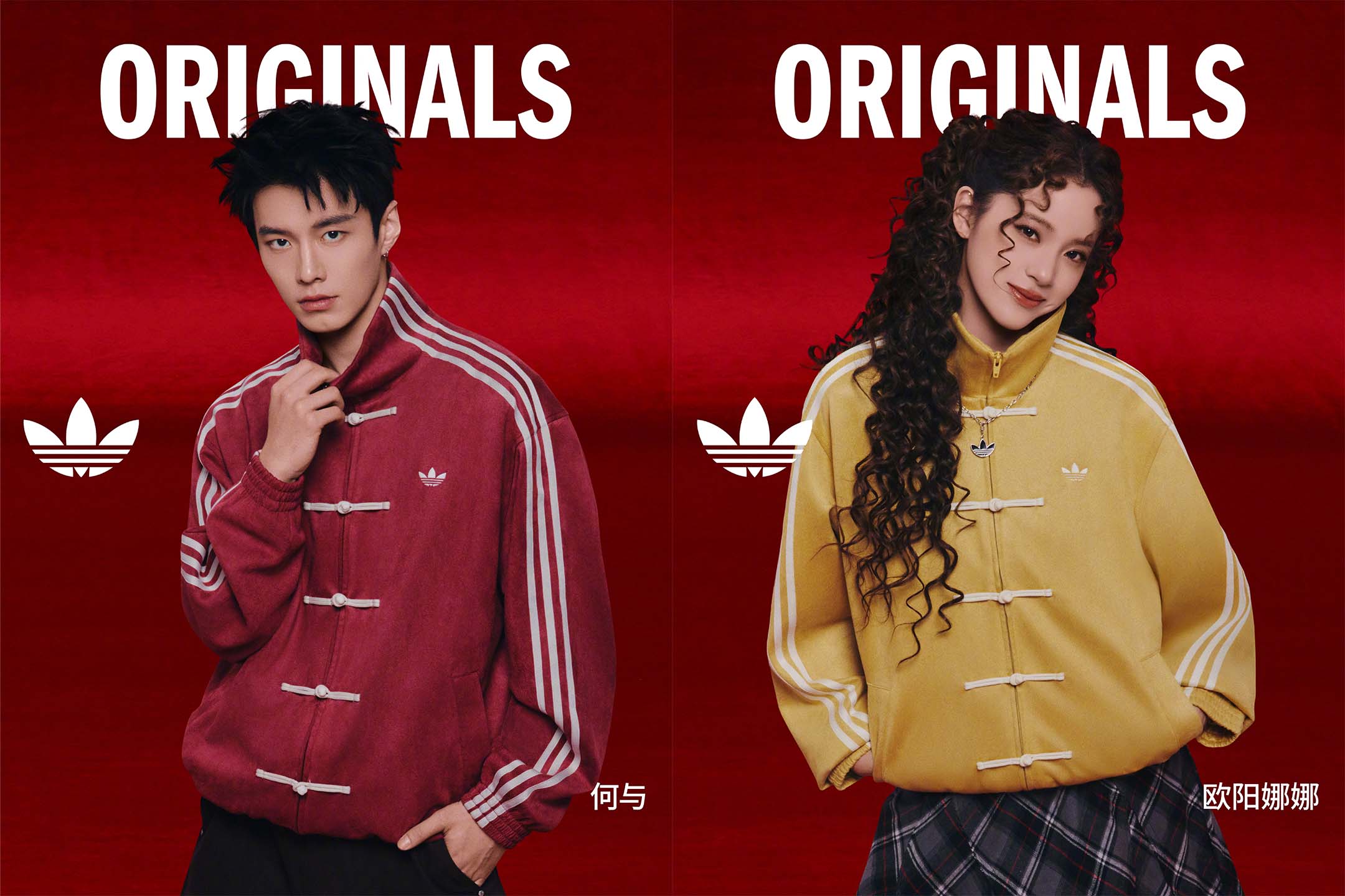 아디다스 중국 새해 한정 중국풍 재킷을 입고 있는 중국 배우 하여(Heyu)와 나나