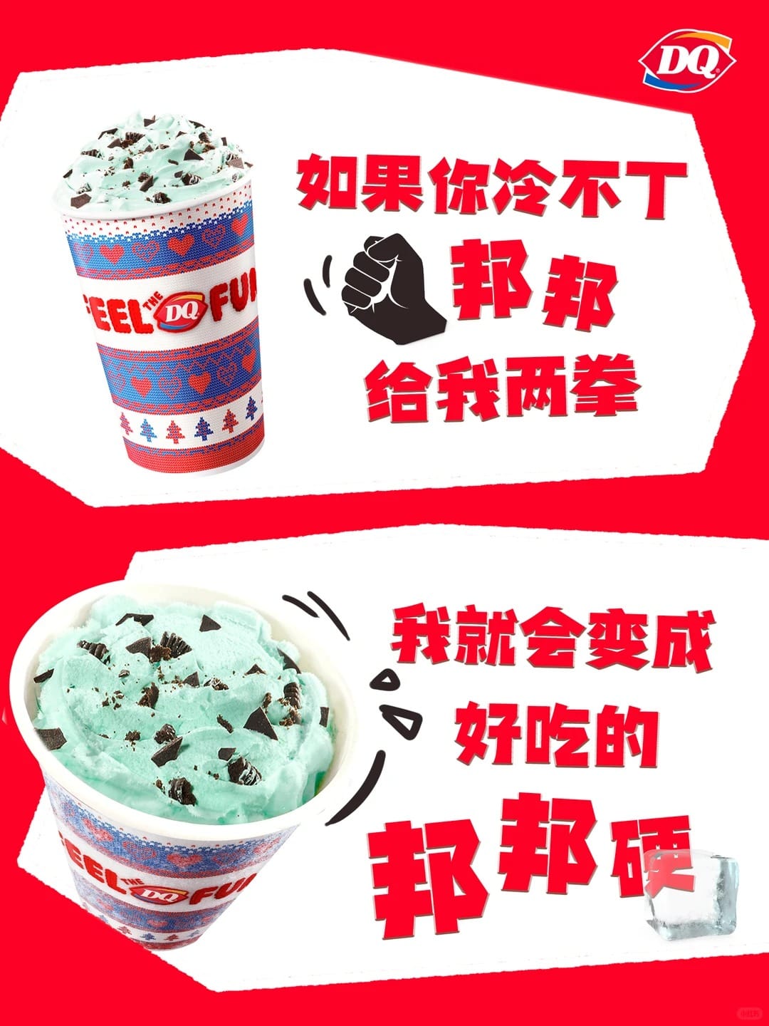 DQ hard ice cream never Melts