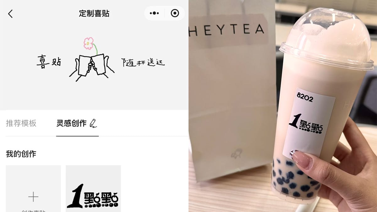 other brand's logo in Heytea DIY Sticker