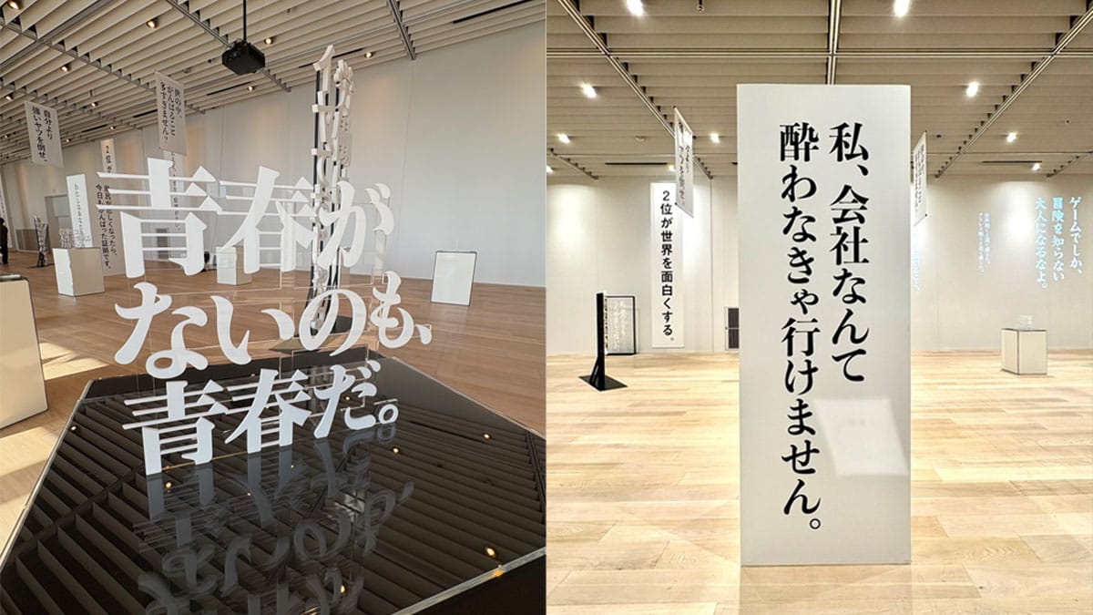 tokyo toranomon ad festival sentences