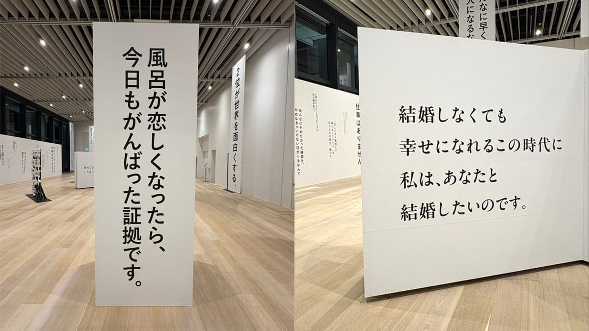 tokyo toranomon ad festival sentence