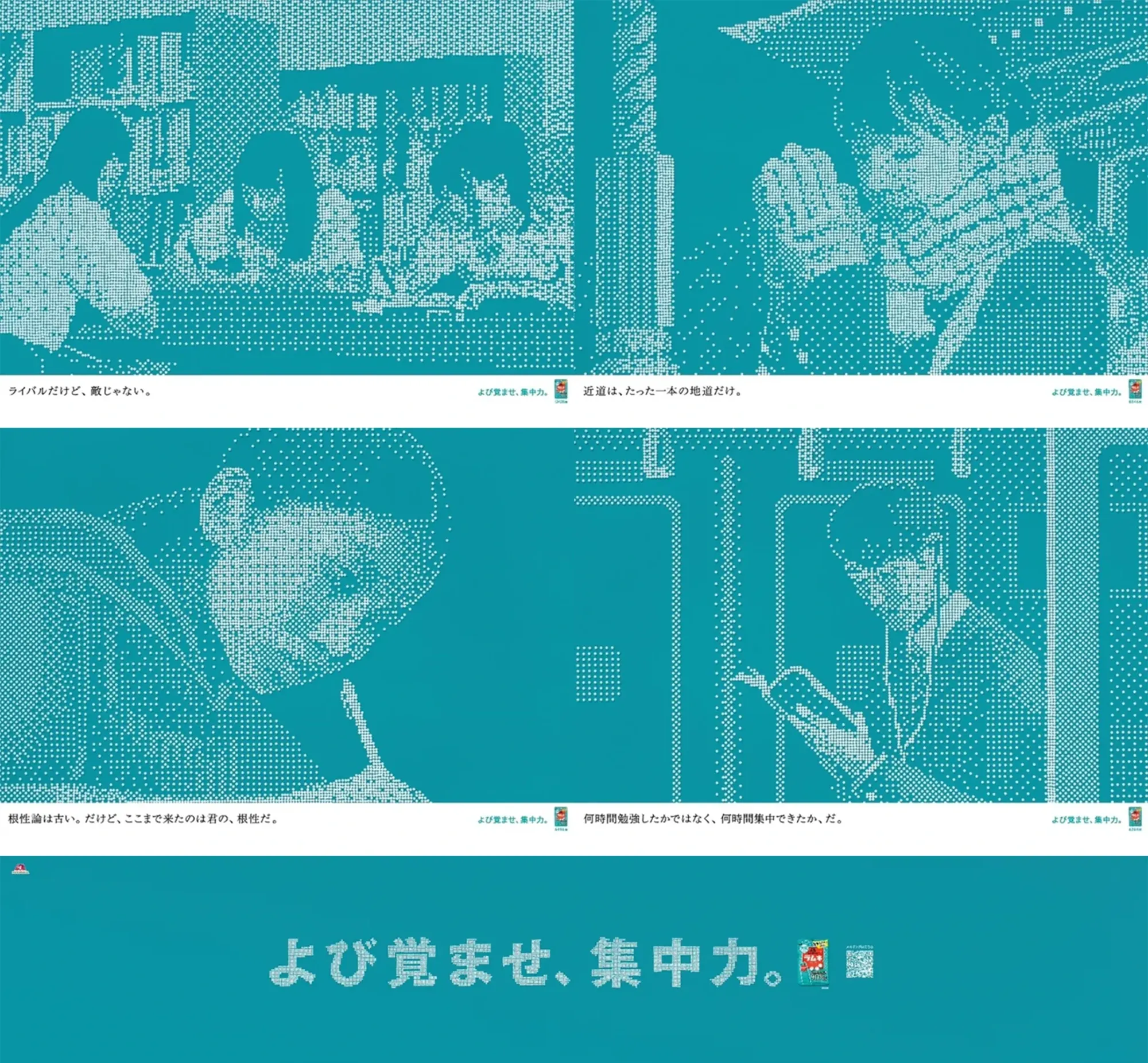 모리나가 제과가 라무네 캔디들을 이어 붙여서 대형 옥외광고 라무네 도트 아트를 만든 모습. 대형 그림에는 여고생들이 공부하는 장면이 그려져 있다. 