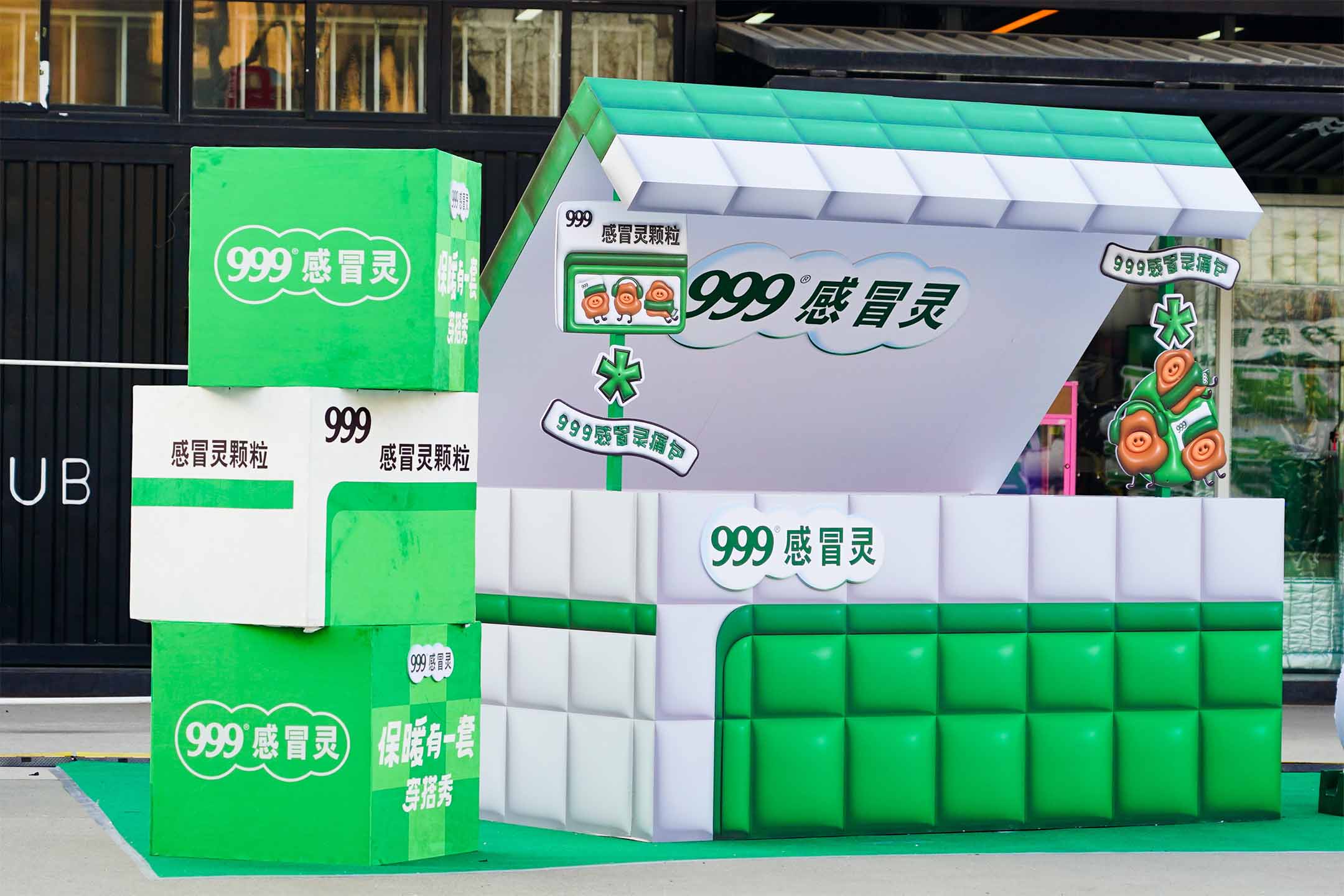 999 감기약이 베이징 798예술구에서 패션쇼를 개최한 모습