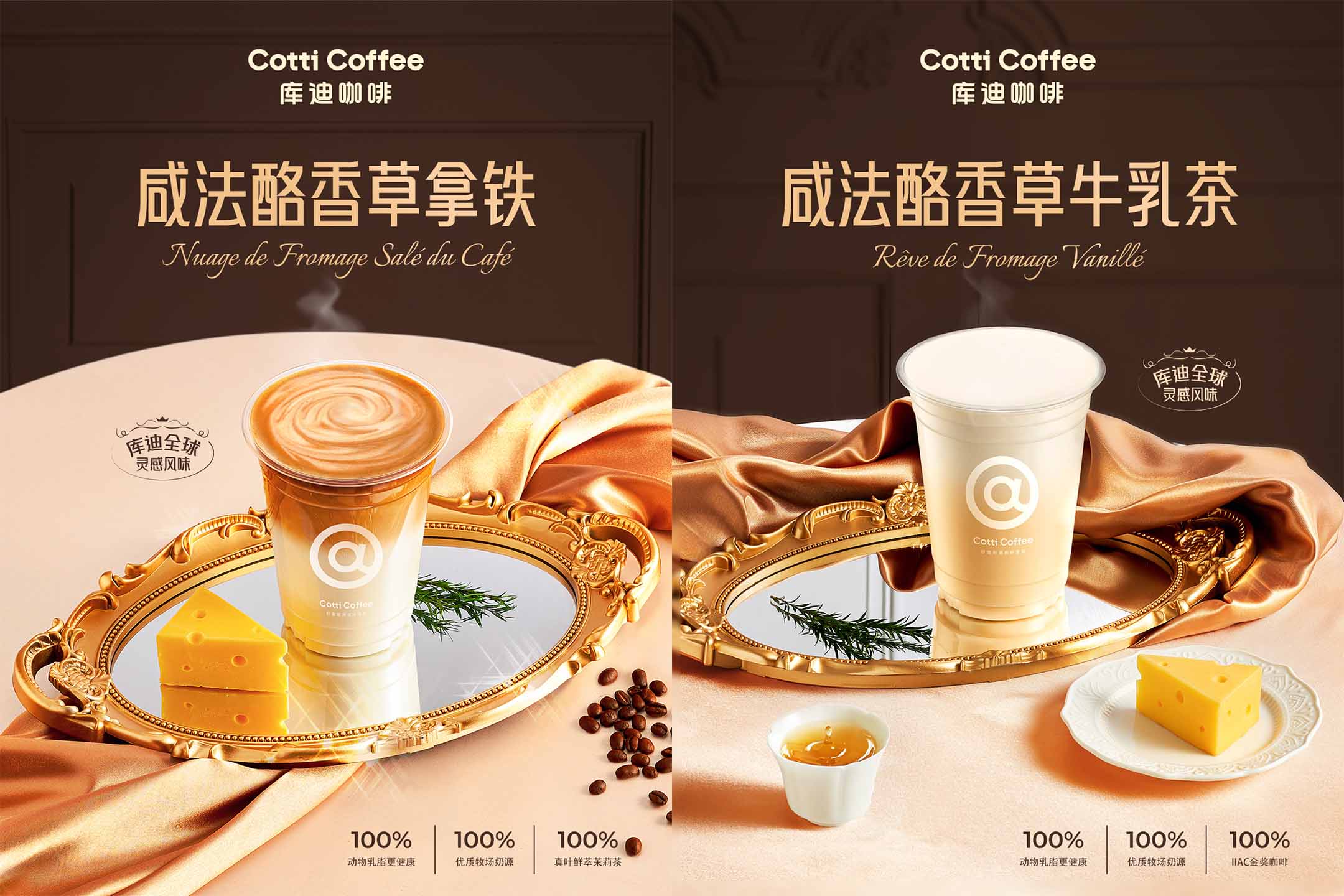 쿠디 커피가 위베를 바레르와 협업해 만든 솔티드 프렌치 치즈 음료