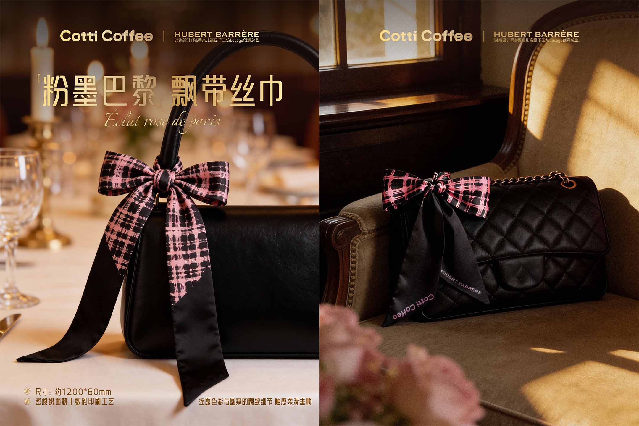 쿠디 커피가 위베르 바레르 콜라보 굿즈로 만든 스카프