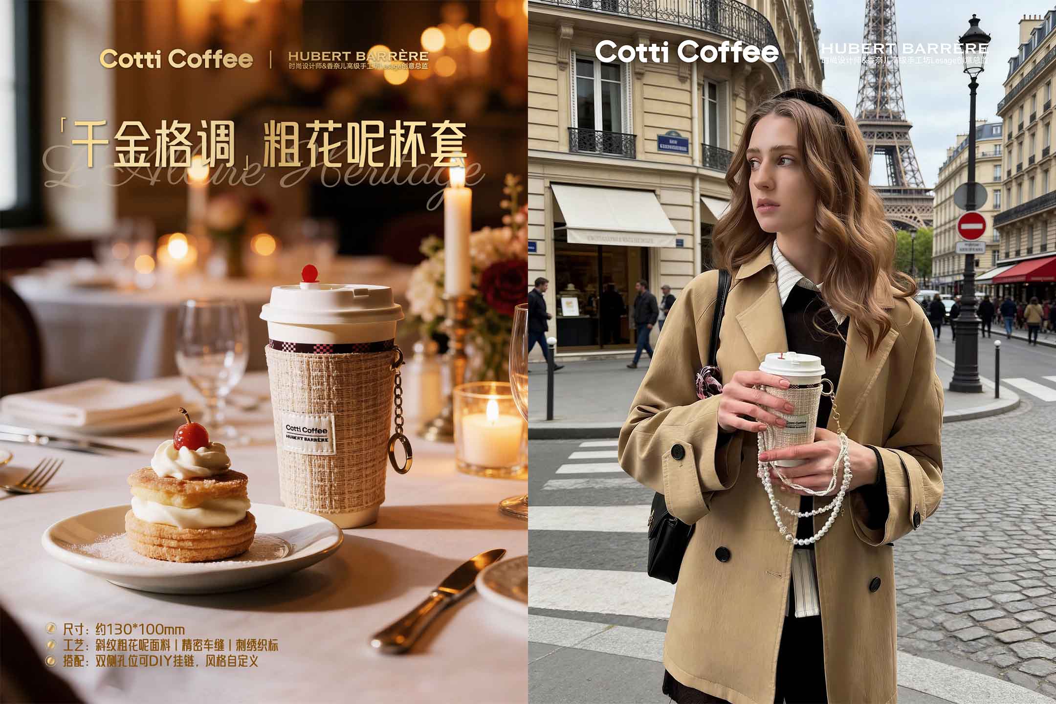 쿠디 커피가 1월 12일 추가로 발표한 콜라보 굿즈인 샤넬풍의 트위드 컵 슬리브