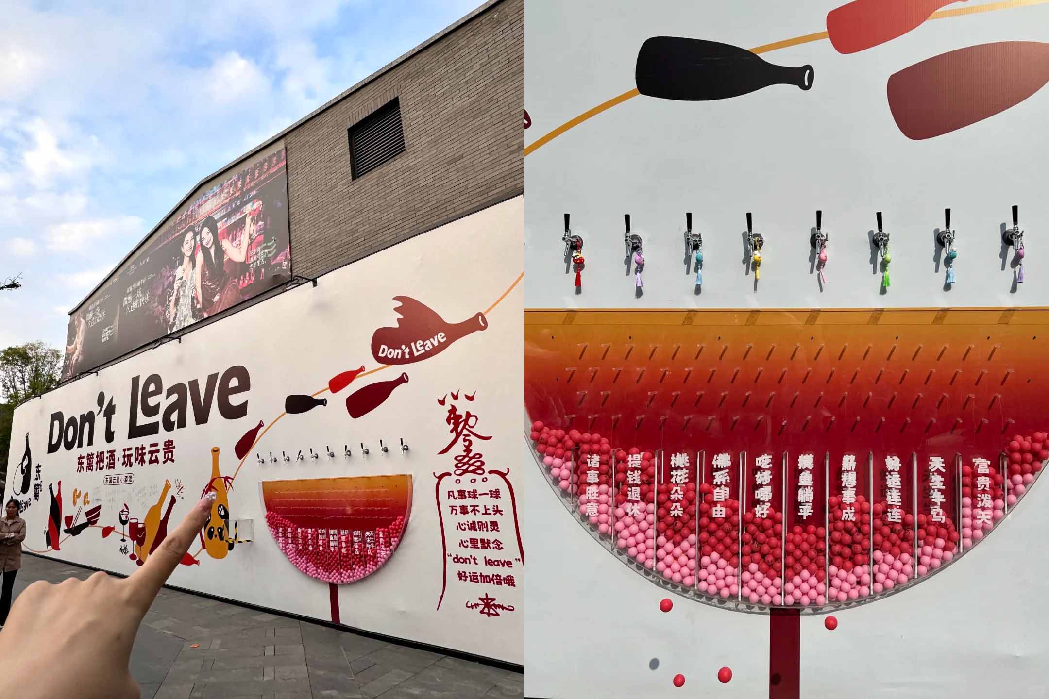 비스트로 동리의 공사 가림막. 핀볼을 만들어 사람들이 운세를 점칠 수 있게 한 모습.