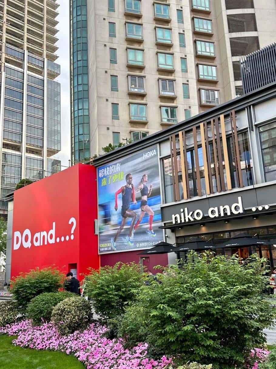 DQ의 공사 가림막. 옆 매장인 niko and...의 외관을 차용해 DQ and...?이라고 따라서 써놓은 모습.