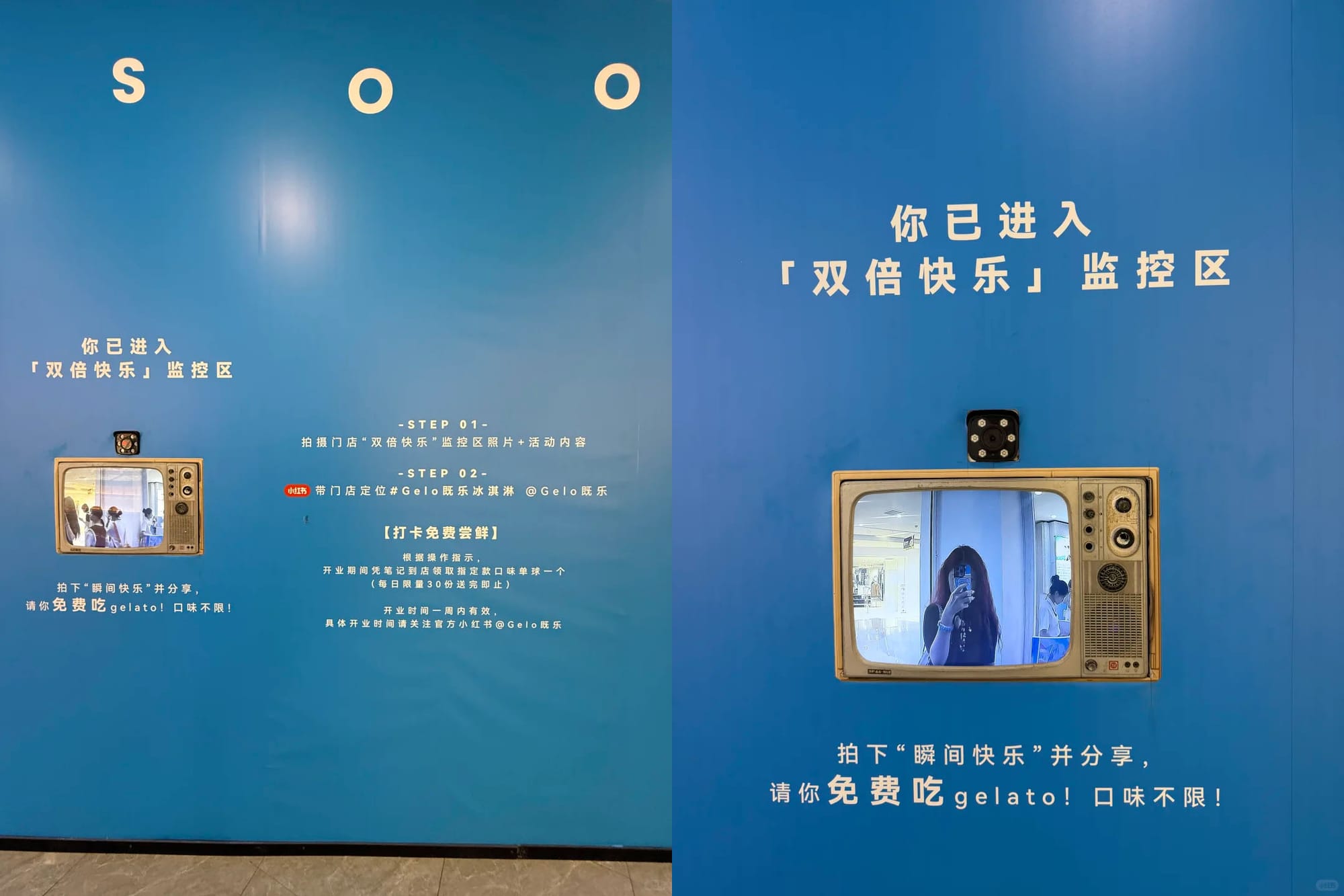 젤라또 브랜드 제러의 공사 가림막. 사람들이 자신을 비춰볼 수 있는 화면을 만들었음