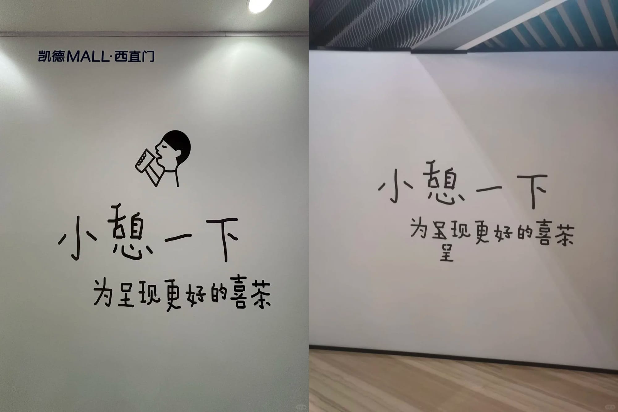 헤이티(희차)의 공사 가림막. 오탈자가 발생해 선을 긋고 밑에 한자를 새로 쓴 모습.