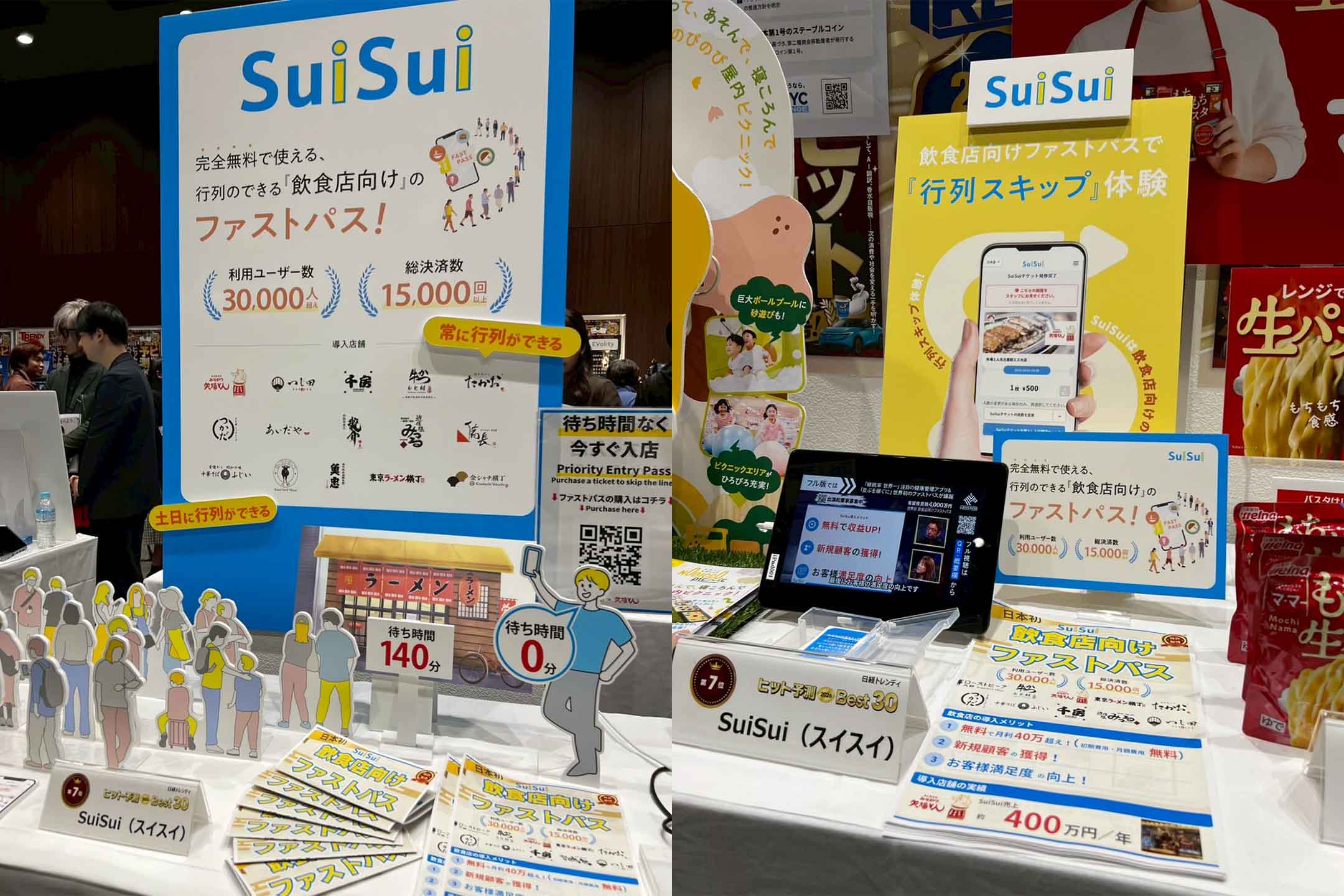 SuiSui의 안내 간판이 모여있는 사진들