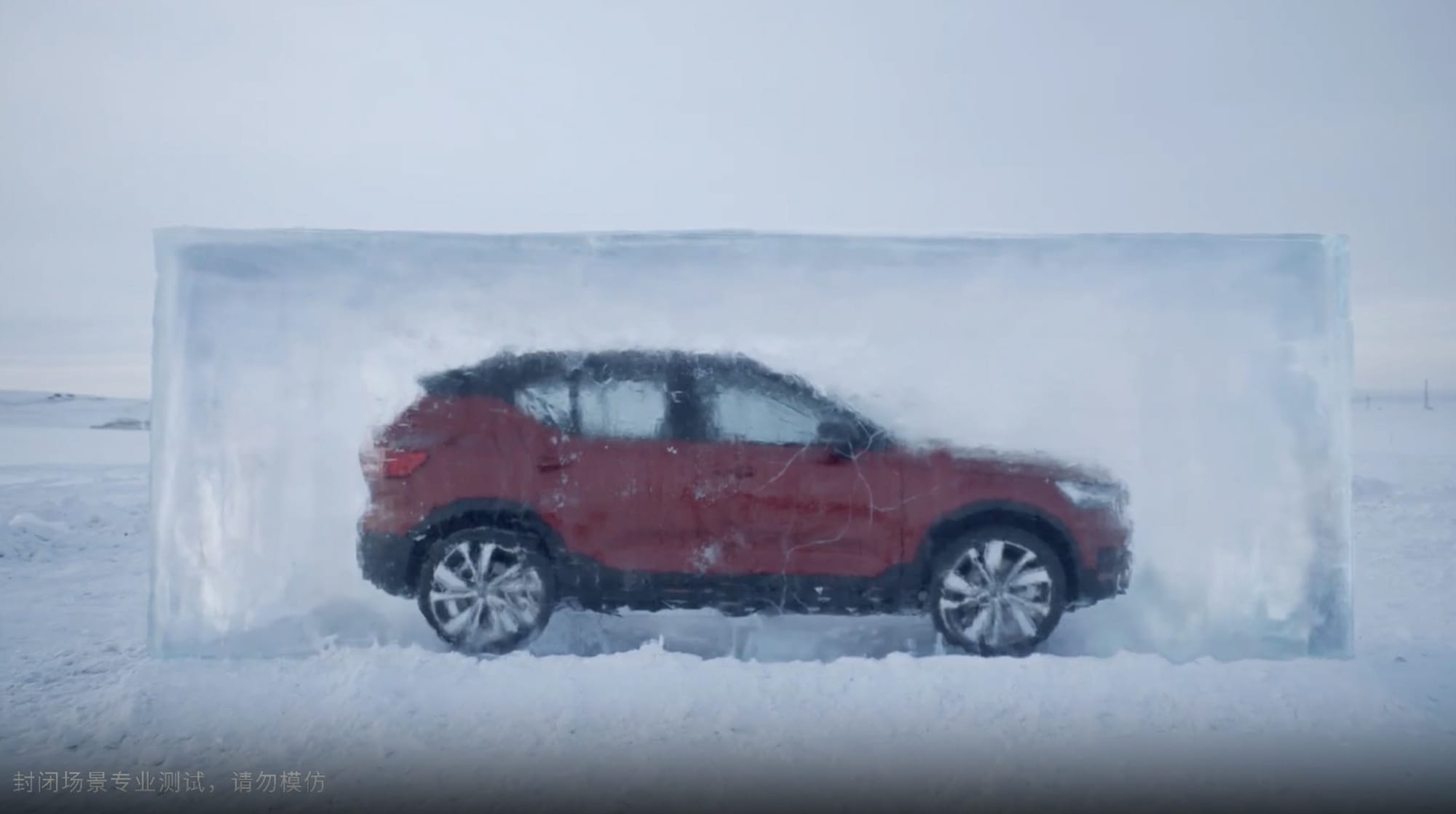 중국 하이라얼에서 볼보의 차량이 얼음 속에 갇혀있는 모습