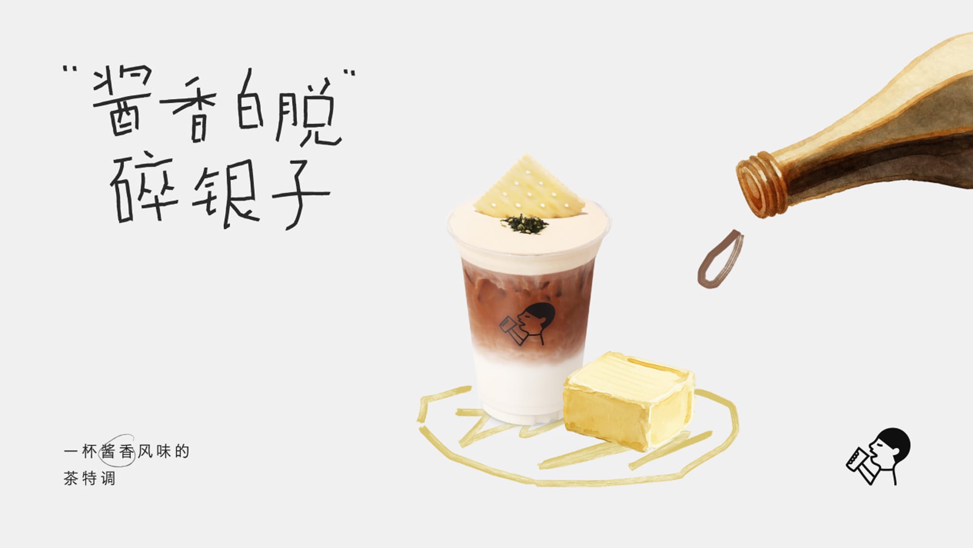 헤이티에서 출시한 간장이 들어간 달콤짭짤한 밀크티 