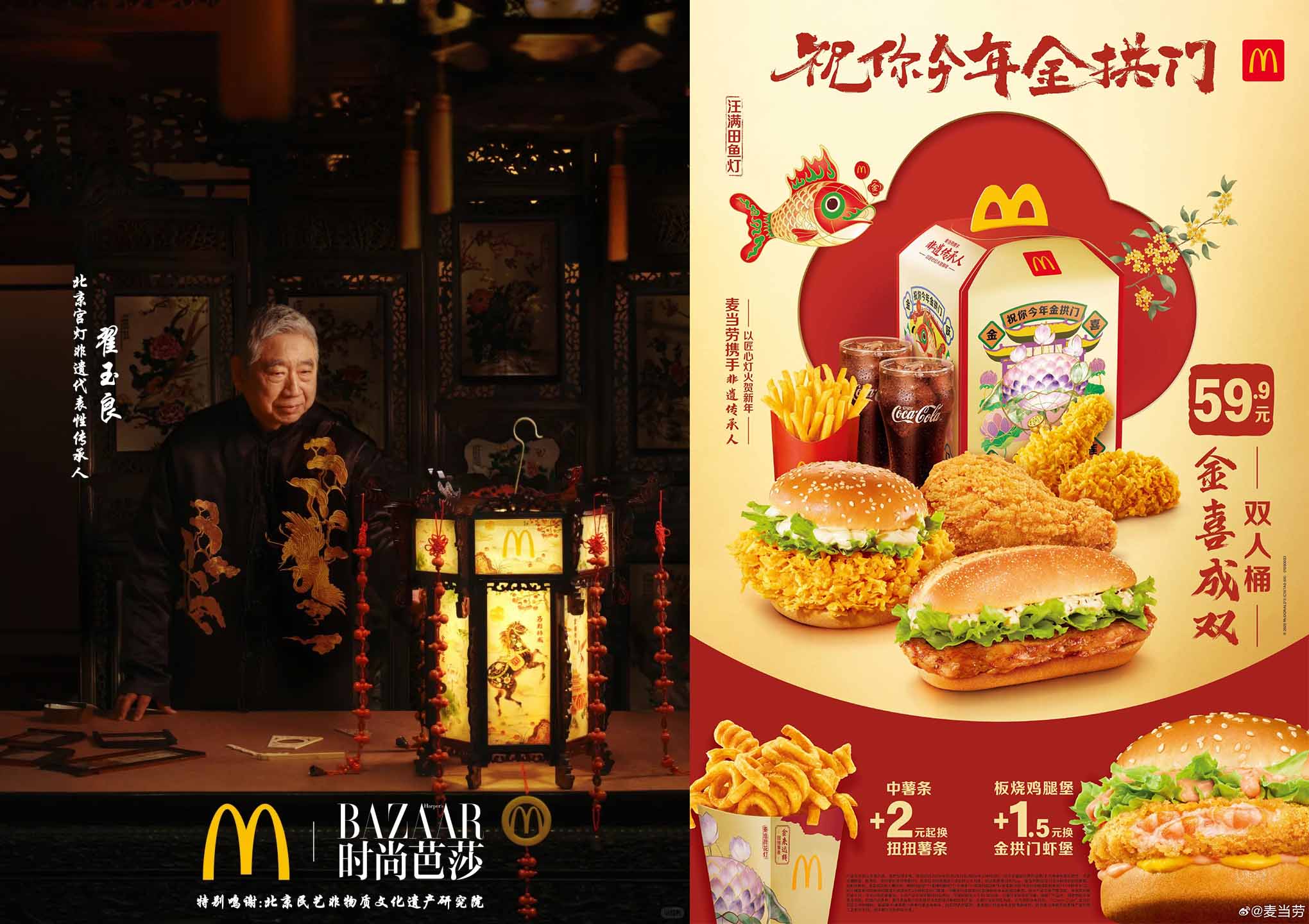 중국 맥도날드의 새해 등롱을 만든 전문가의 모습. 맥도날드 새해 신메뉴 패키지에도 등롱이 그려져 있다. 