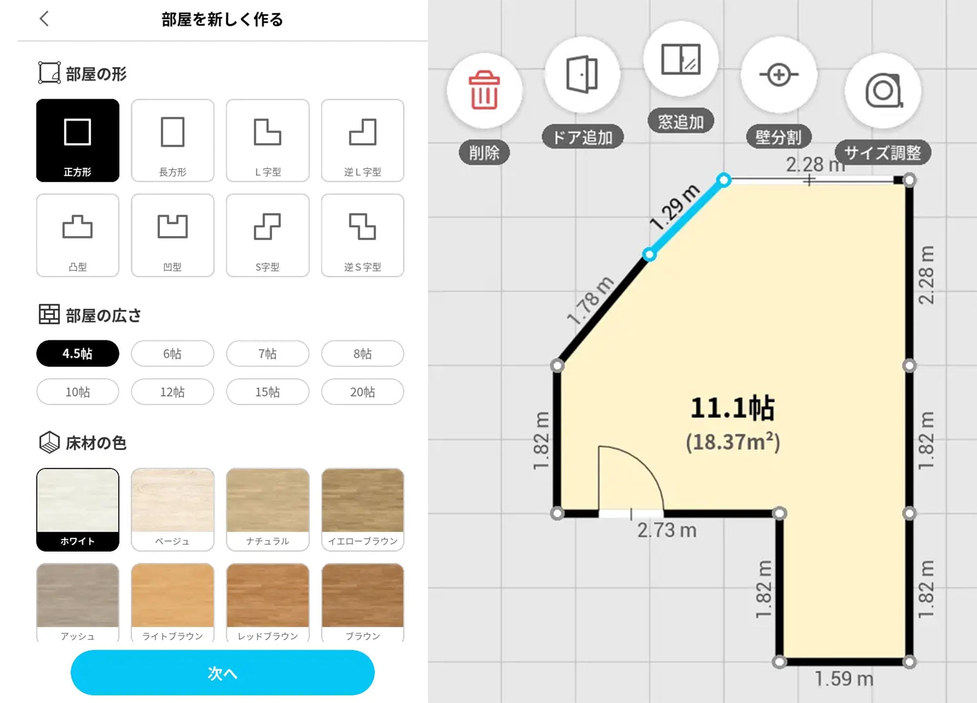 로우야(LOWYA)의 공식 앱 '오쿠룸'. 평형이나 바닥재를 선택하면 평면도가 나온다.