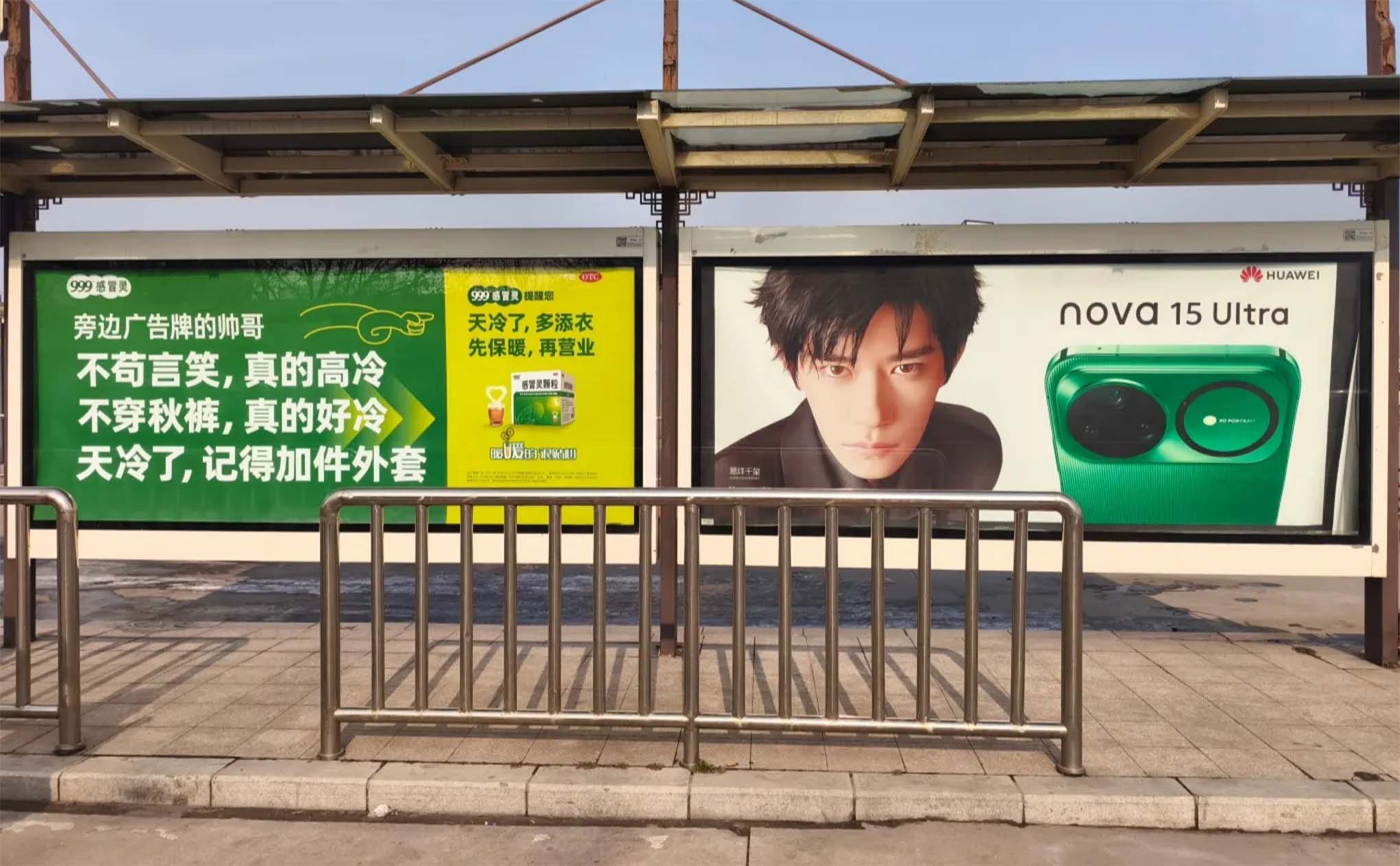 999감기약이 길거리에 설치한 광고판. 옆 타사 광고 모델에게 말을 거는 중.