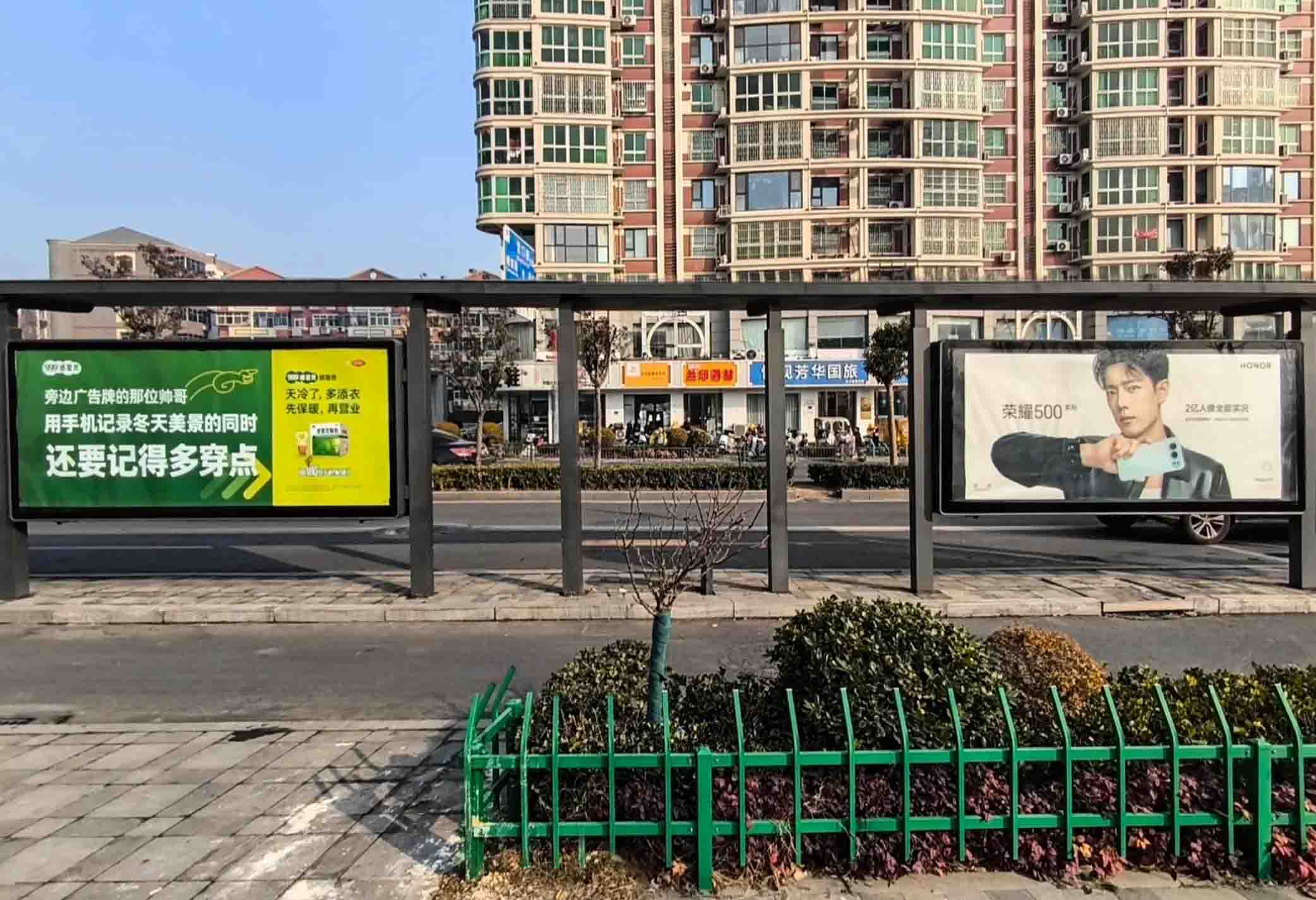 999감기약이 길거리에 설치한 광고판. 옆 타사 광고 모델에게 말을 거는 중.