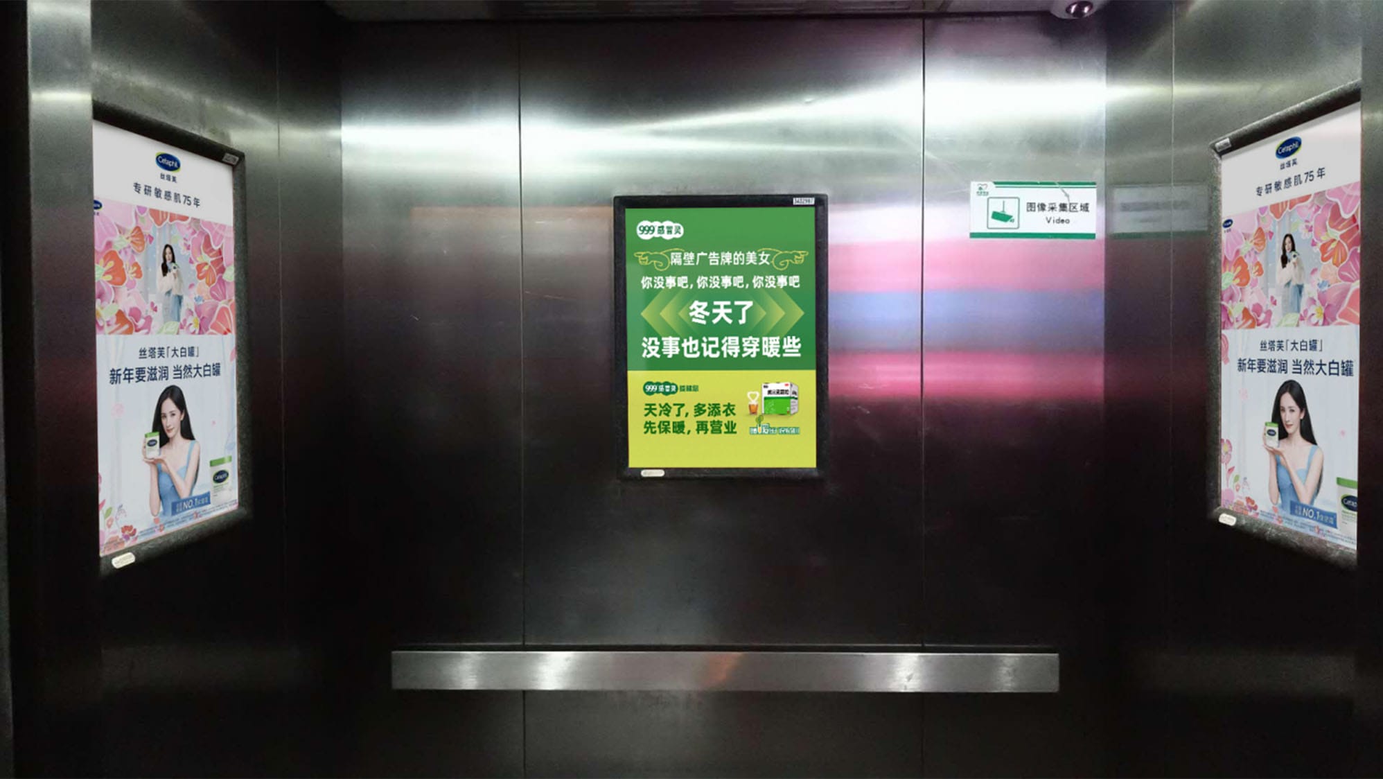999감기약이 엘리베이터 안에 설치한 광고판. 옆 타사 광고 모델에게 말을 거는 중.
