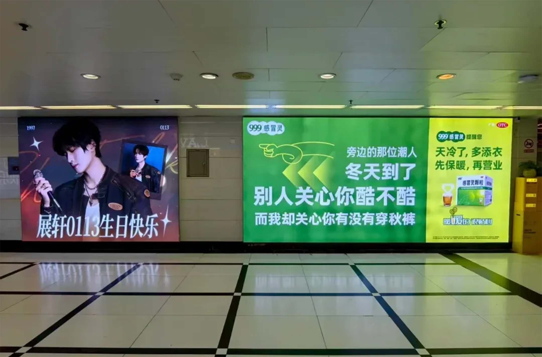 999감기약이 지하철에 설치한 광고판. 옆 타사 광고 모델에게 말을 거는 중.