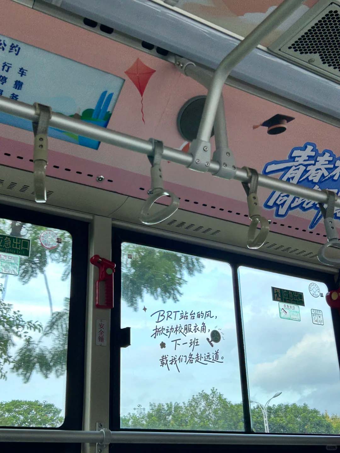 샤먼 간선 급행 버스 BRT 차창에 써 있는 청춘에 관한 카피 문구