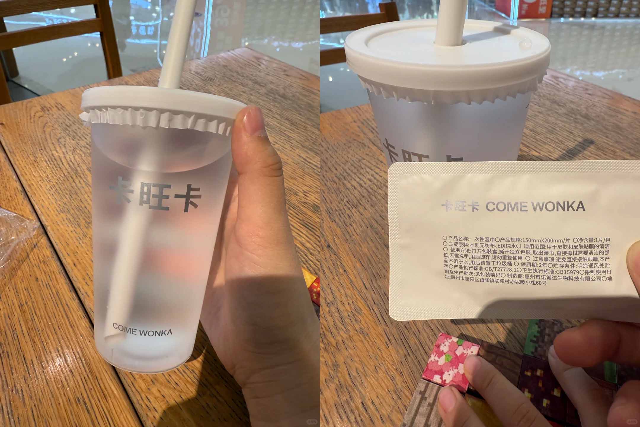중국 밀크티 브랜드 카왕카(come wonka)가 밀크티컵에 무료로 물을 담아 물티슈와 제공한 모습.
