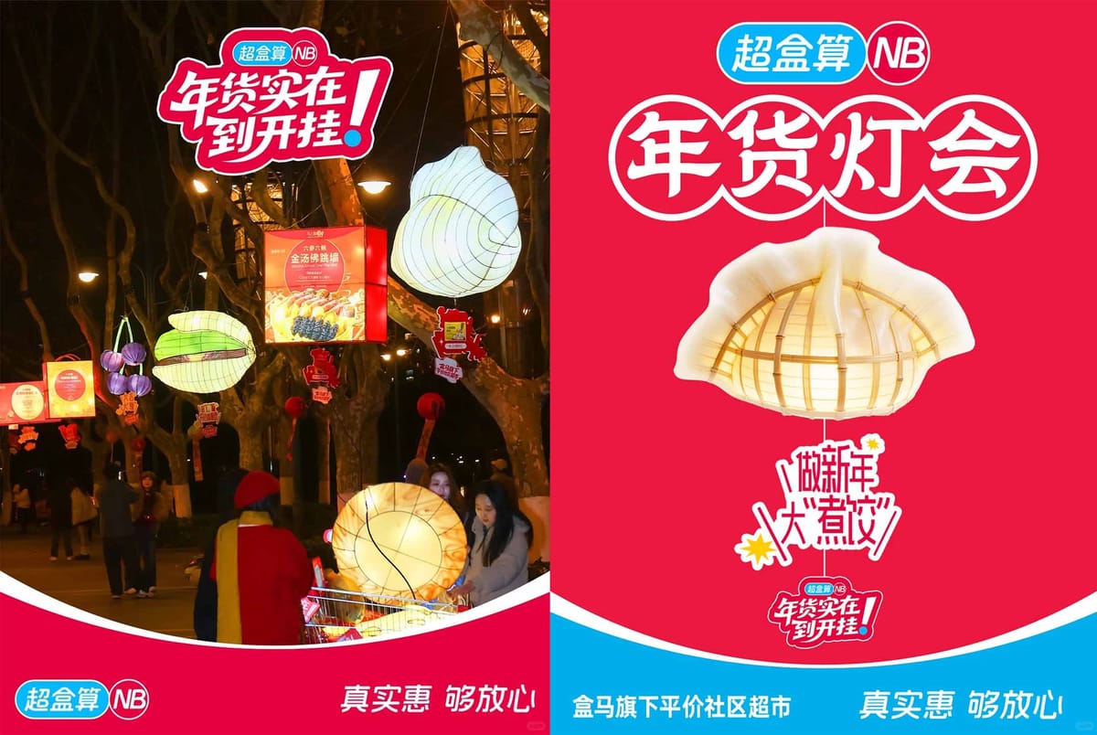 차오허수안NB | 밤하늘에 뜬 만두? 상하이에 나타난 거대한 식재료 등불