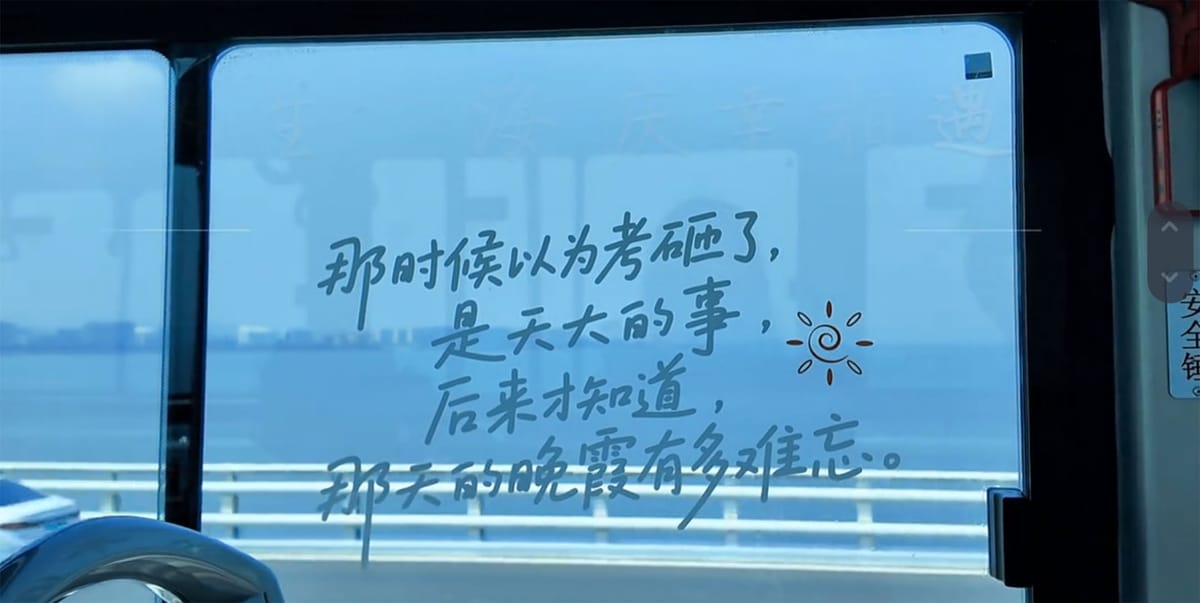 BRT | 청춘물에 어울리는 도시 샤먼, 대중교통도 낭만적이야!