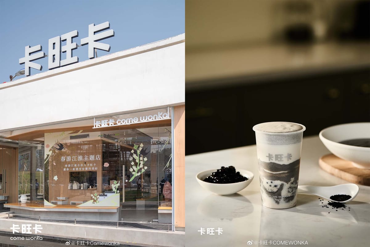 카왕카 | 수학 숙제까지 봐준다고? 우리가 ‘밀크티계의 하이디라오’에 열광하는 이유