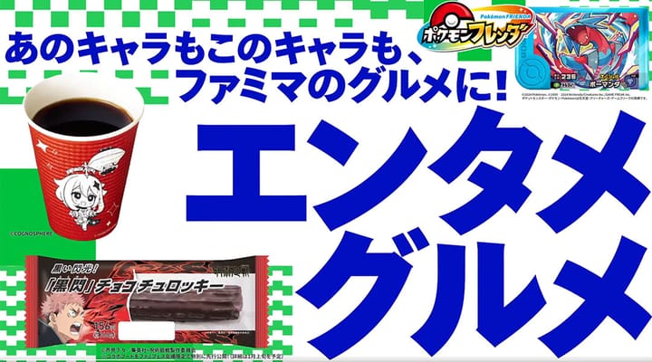 주간 도쿄 트렌드 | 편의점의 지각 변동과 츠타야 서점의 나이트 투어