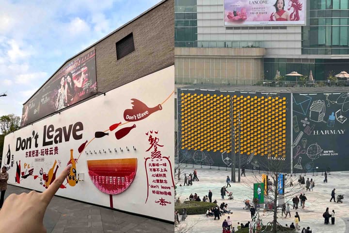 비스트로 동리와 하메이의 공사 가림막 외관