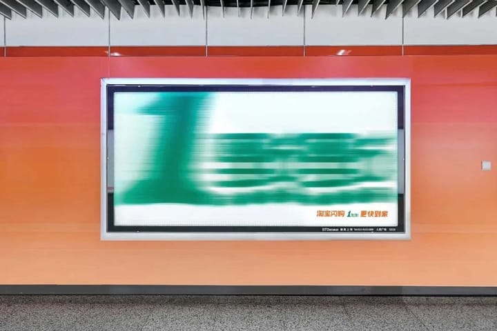 타오바오산거우(淘宝闪购, 타오바오 번개배송)이 상하이 인민광장역 지하철에 설치한 광고판. 이뎬뎬의 로고가 흐릿하게 변해있다. 