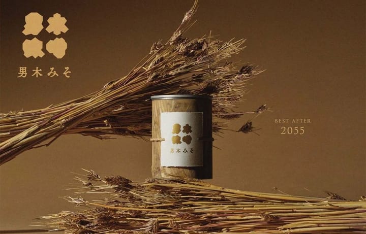 시세이도가 만든 통조림 '오기미소(男木みそ)' 사진. 오기지마에서 보리로 만든 된장이다. 오른편에는 'Best after 2055'라는 글자가 써있다.