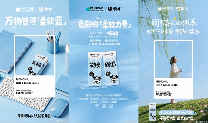 중국의 대표적인 유제품 기업 ‘멍뉴(蒙牛)’가 팬톤(Pantone)과 협업해서 출시한 '소프트 밀크(软牛奶)' 컬러. 